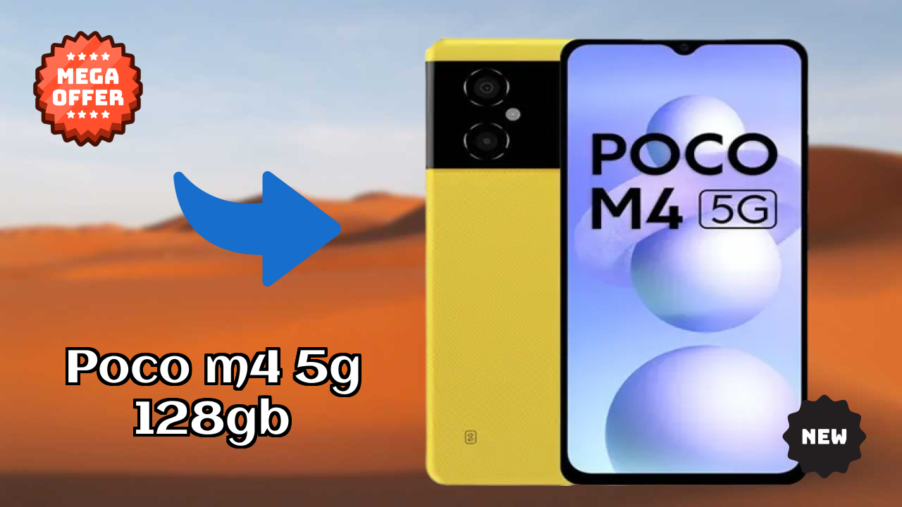 ₹11,999 पर POCO M4 5G 128GB - पूरा रिव्यु गाइड
