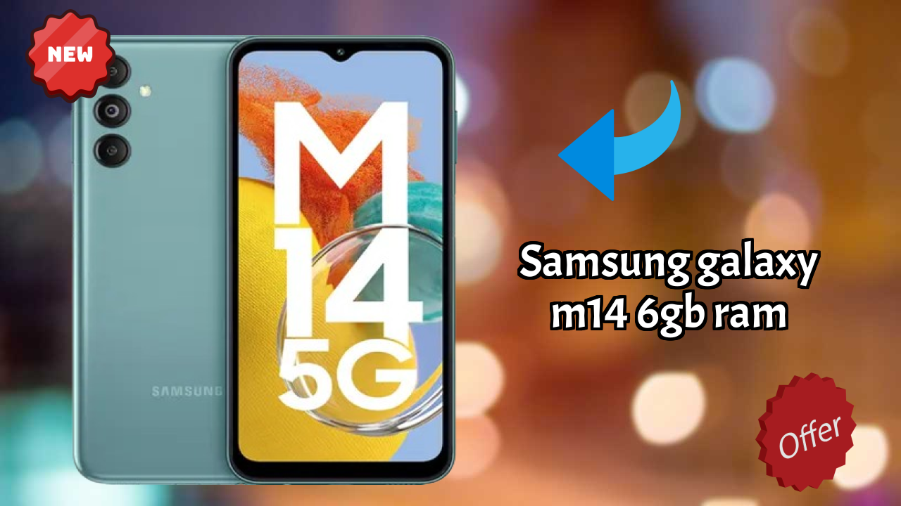 Samsung Galaxy M14 6GB RAM क़ीमत: ₹14,990 - क्या आपको इसे खरीदना चाहिए?